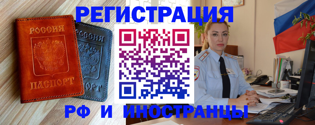 купить прописку в Ясногорске