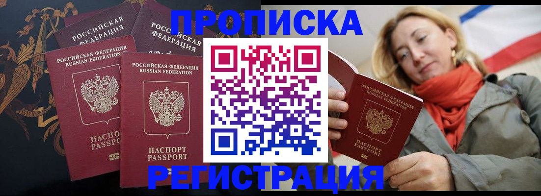 временная регистрация законно в Ясногорске
